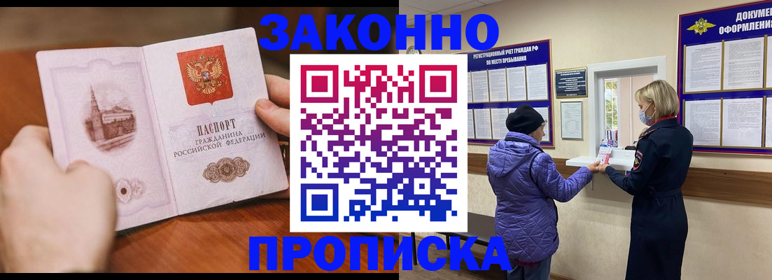 прописка для школы в Вичуге