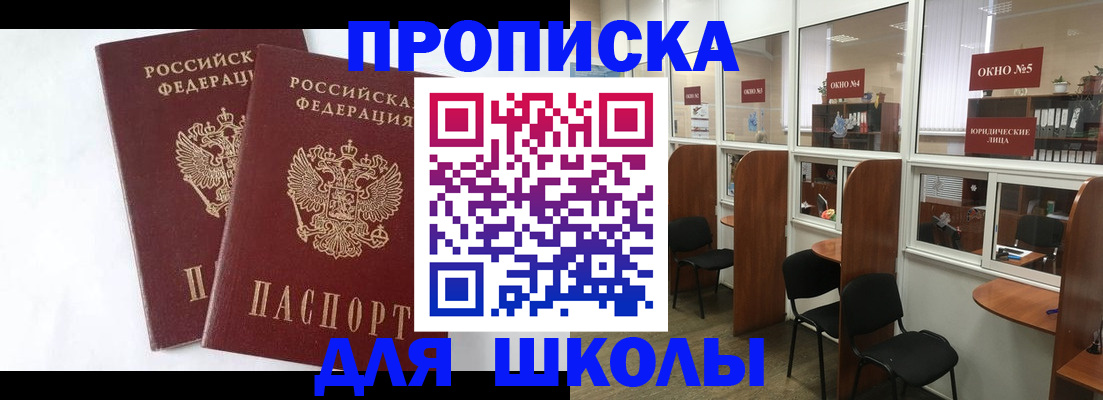 прописка от собственника в Вичуге