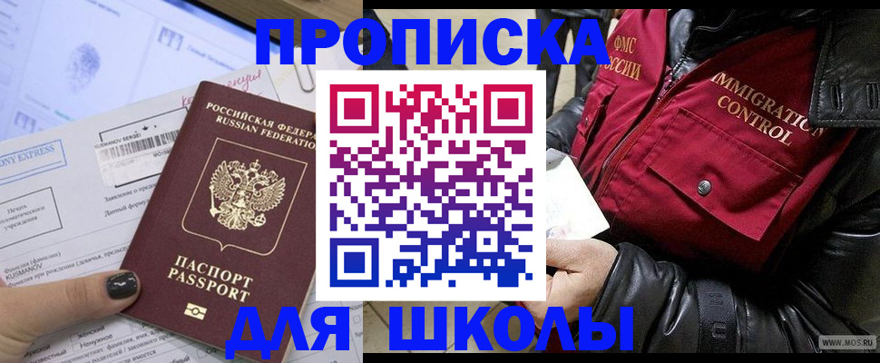 регистрация для дет. сада в Вичуге