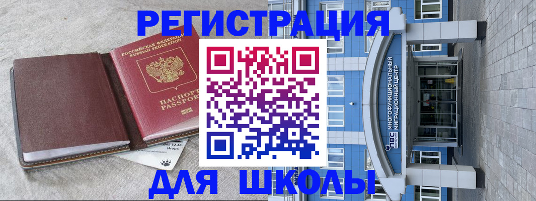 временная прописка в Вичуге