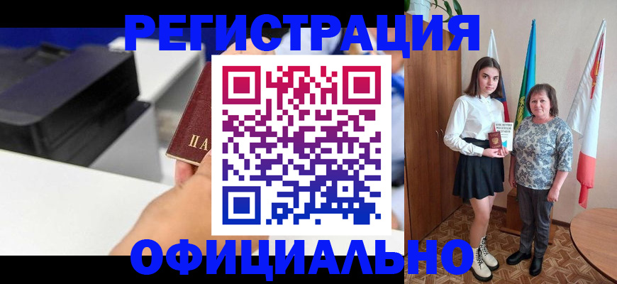 временная регистрация в квартире в Вичуге